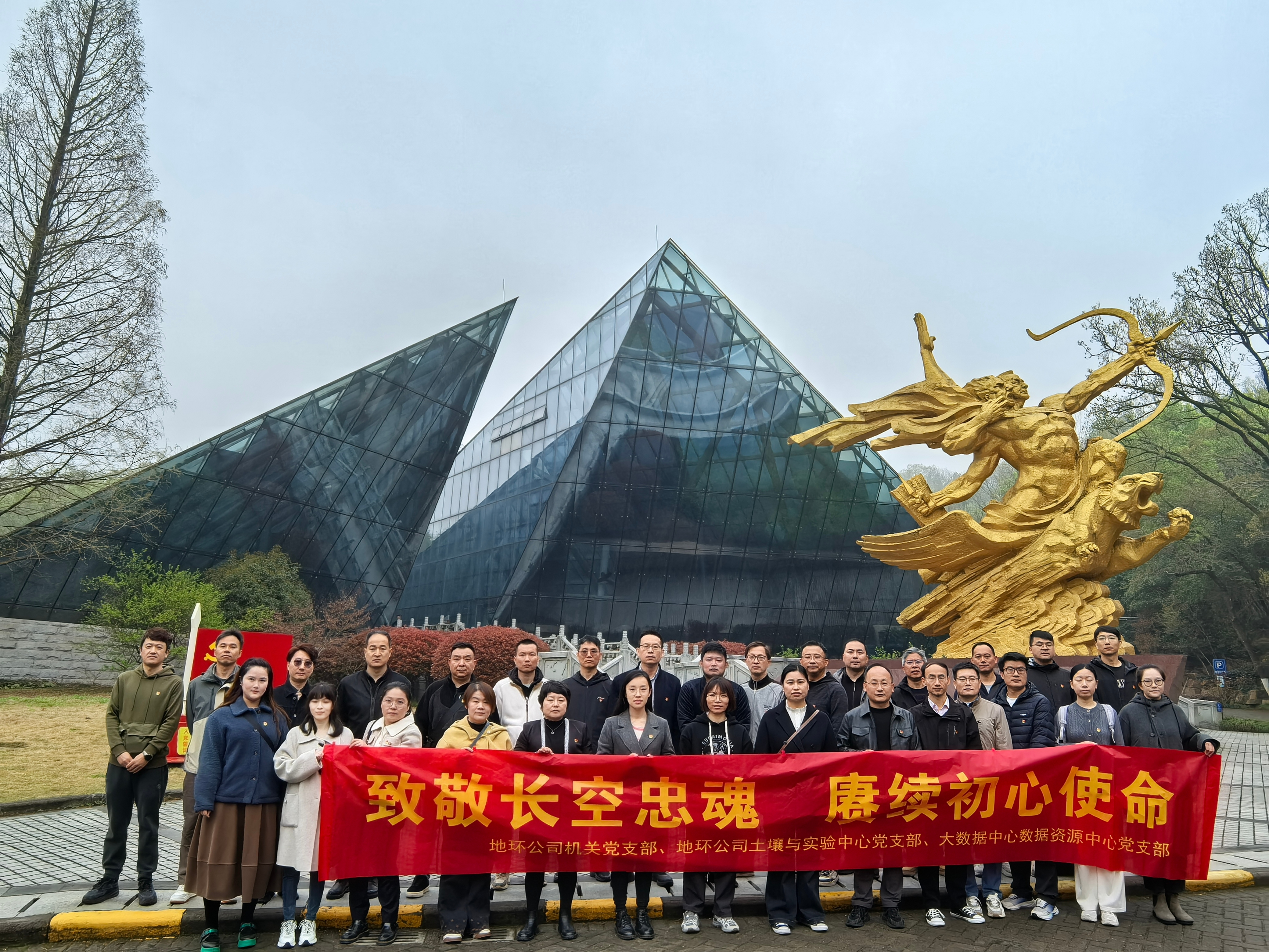 致敬长空忠魂，赓续初心使命——公司机关党支部、土壤与实验中心党支部与大数据中心数据资源中心党支部开展共建活动