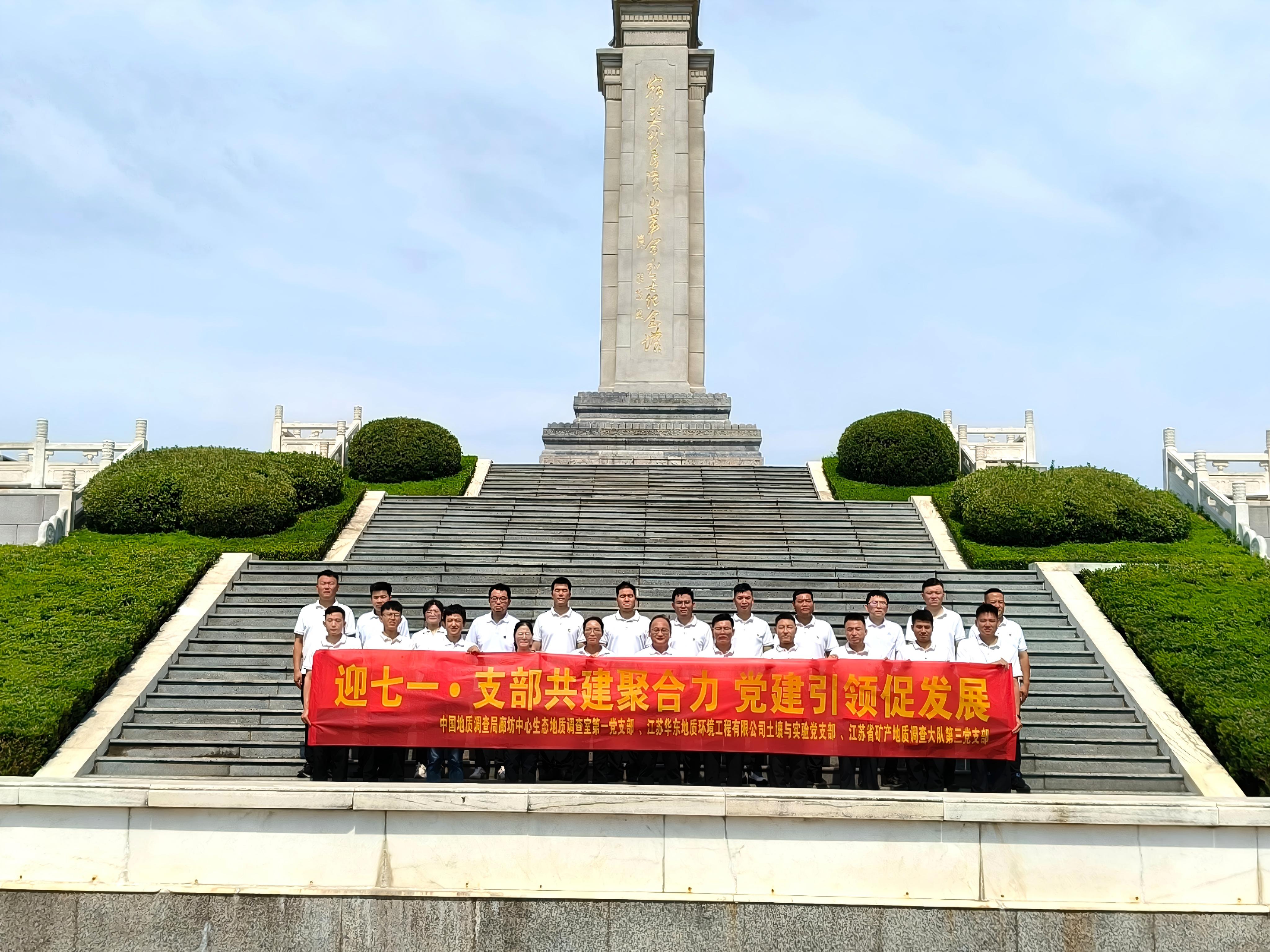 迎七一・支部共建聚合力党建引领促发展——三支部结对共建活动圆满举行
