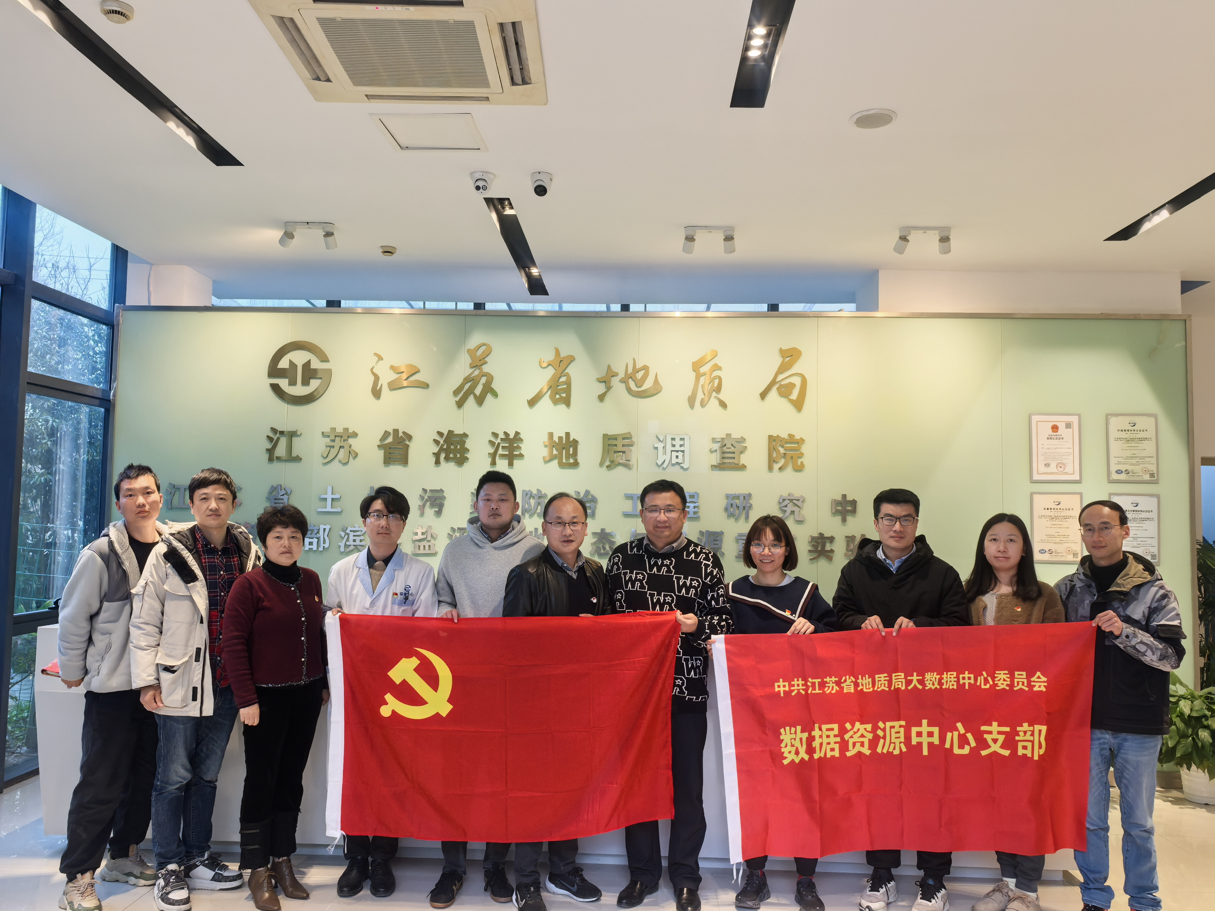 党建引领强根基 数据溯源提质效——地环公司与大数据中心基层党支部开展共建活动