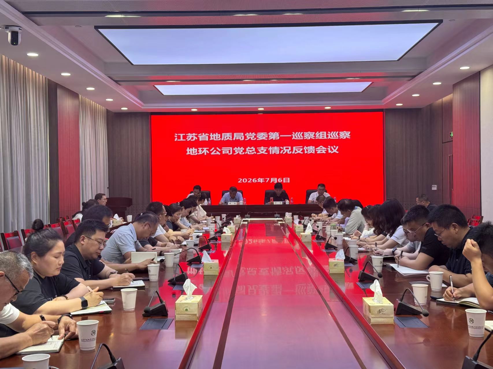省地质局党委第一巡察组巡察地环公司党总支情况反馈会召开