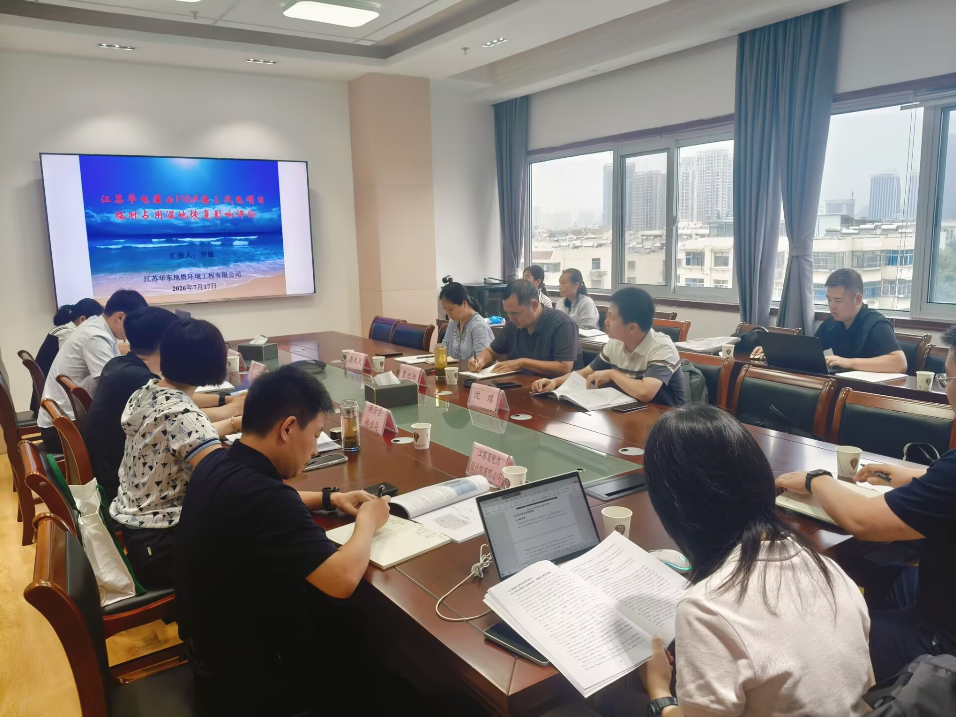 拓新域 启新程！我司编制的灌云海上风电湿地生态影响评价报告顺利通过专家论证